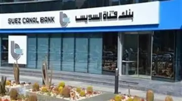 وظائف شاغرة في بنك حكومي لعام 2026.. تعرف على الشروط وطريقة التقديم